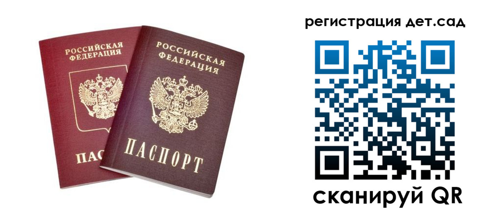 регистрация в Ачинске