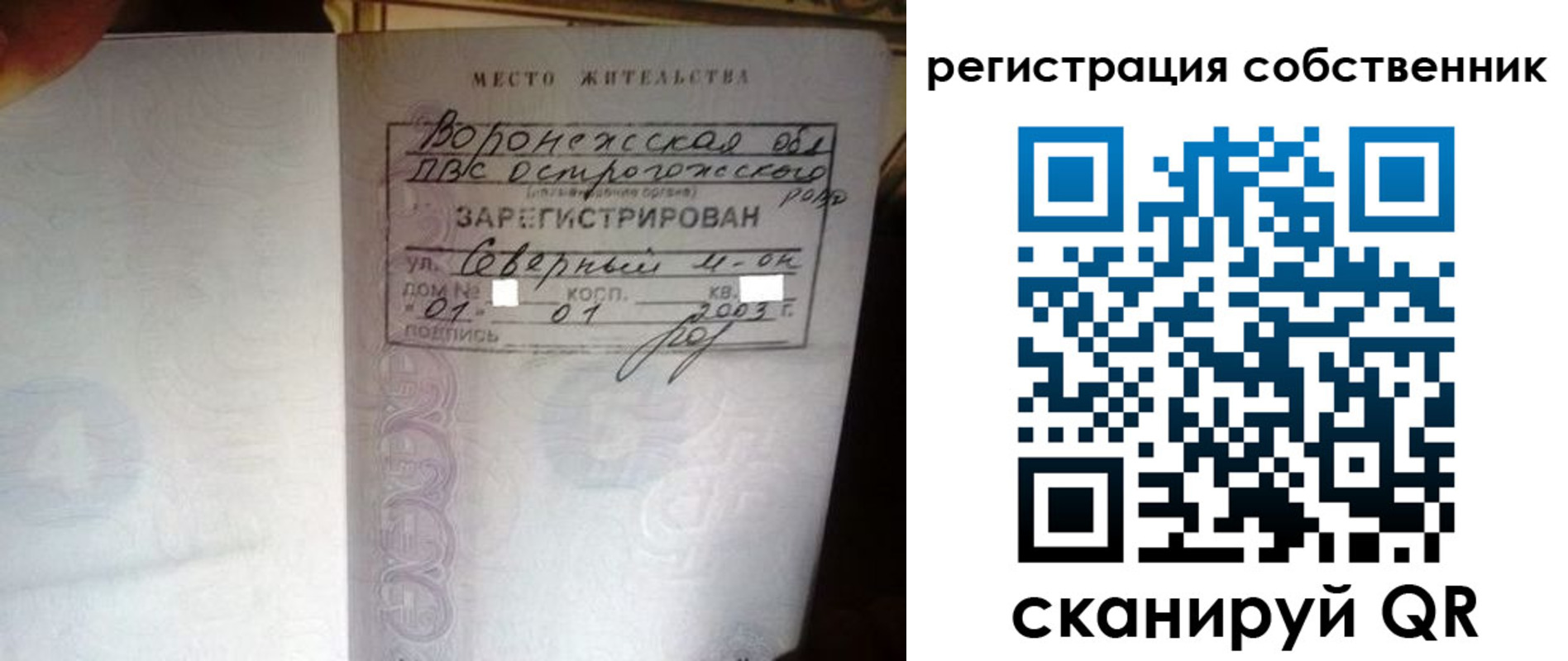 прописка для военкомата в Ачинске