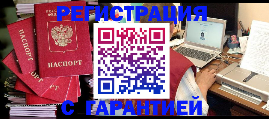 регистрация для школы в Ачинске