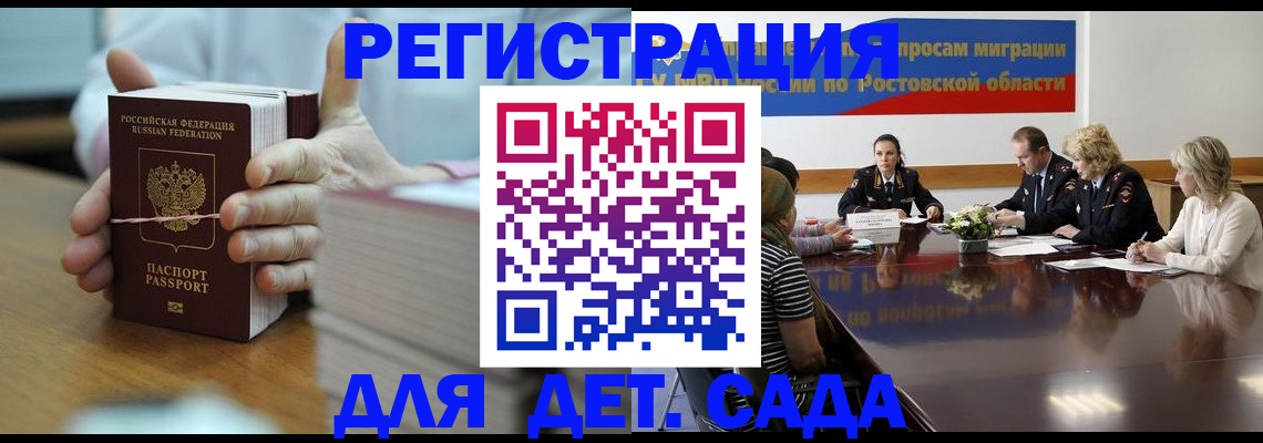 прописка для кредита в Ачинске