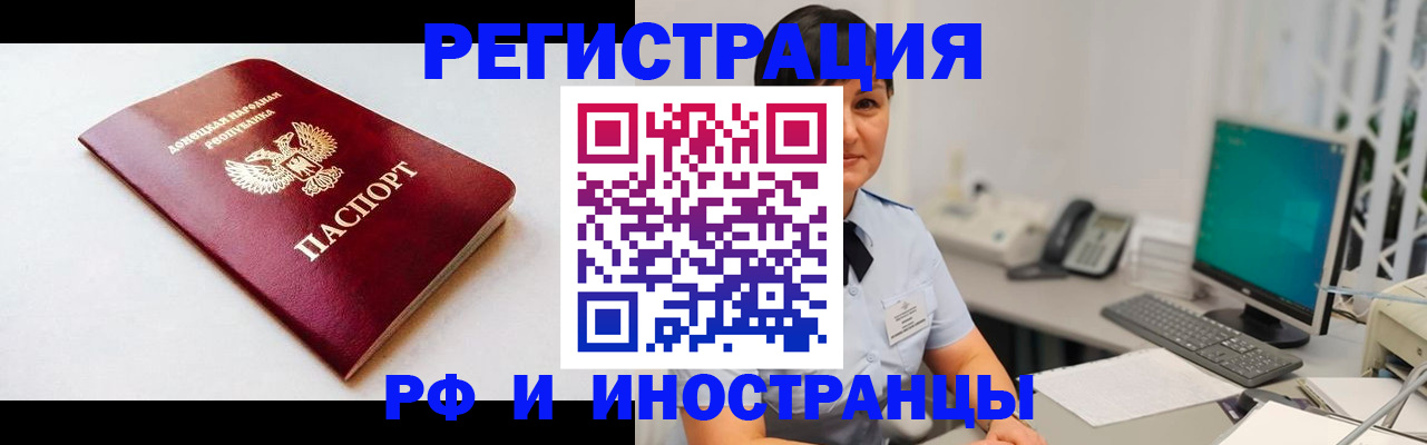 временная регистрация недорого в Ачинске