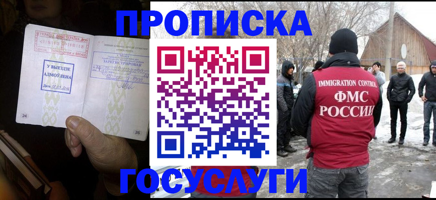 прописка поиск в Ачинске