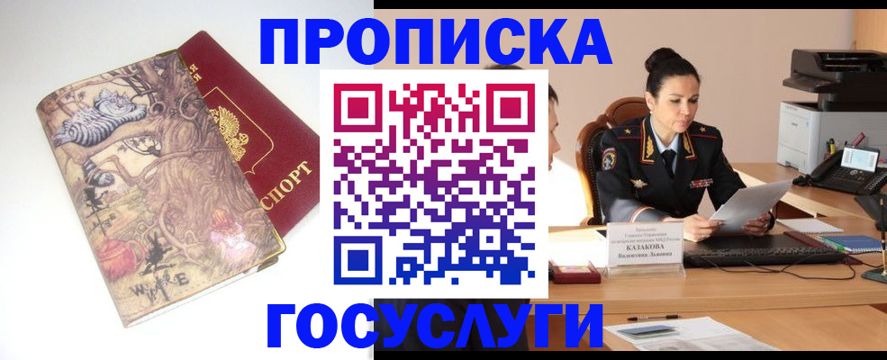 регистрация для дет. сада в Ачинске
