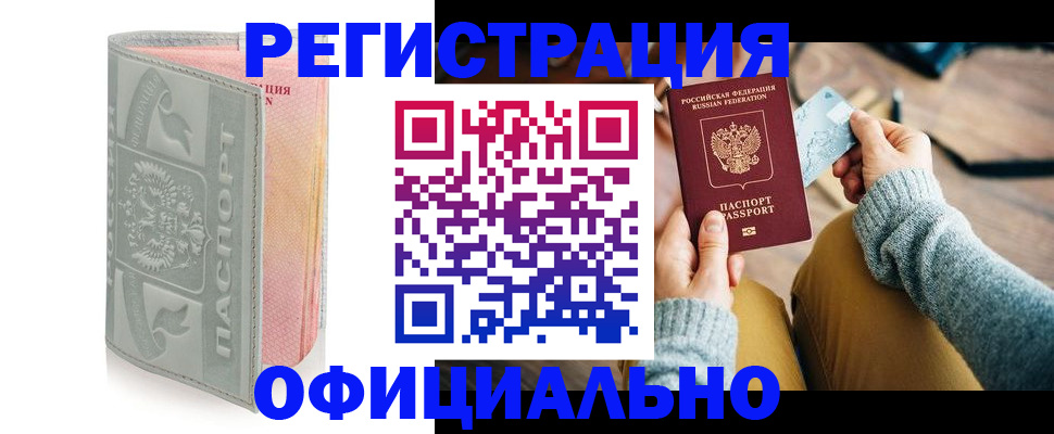 найти адрес прописки в Ачинске