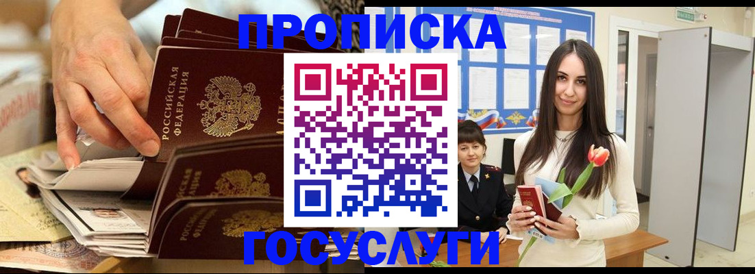 найти адрес прописки в Ачинске