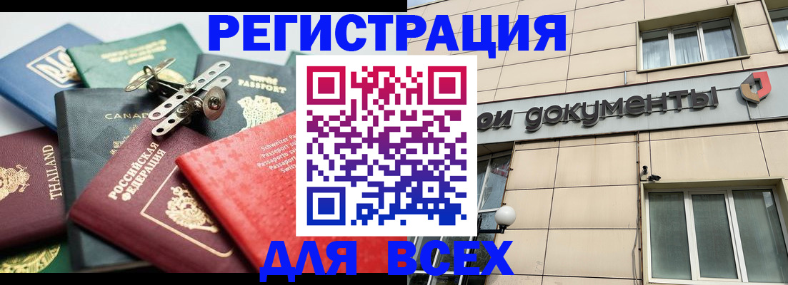 прописка регистрация в Ачинске